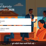 Bank of Baroda भरती 2026 | 1100 जागा | अर्ज करण्याची अंतिम तारीख 14 मार्च 2026